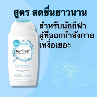 หญิงคาโมไมล์ น้ำยาทำความสะอาดส่วนตัวของผู้หญิง ขนาด 250 ml