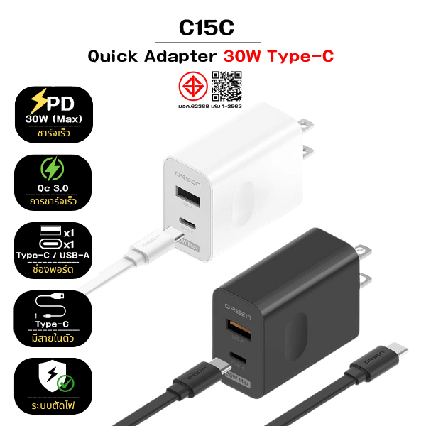 C15C Quick Adapter 30W Type-C มีสายในตัว 2 พอร์ต Type-C / USB-A PD 30W max ระบบตัดไฟอัตโนมัติ ขนาดเล