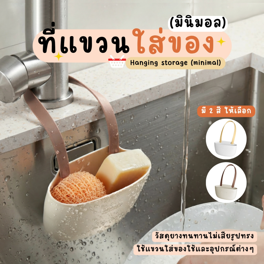 ที่เก็บฟองน้ำล้านจาน แบบแขวน ซิลิโคนแขวนสำหรับเก็บฟองน้ำล้างจาน ที่แขวนฟองน้ำ ที่วางฟองน้ำล้างจาน