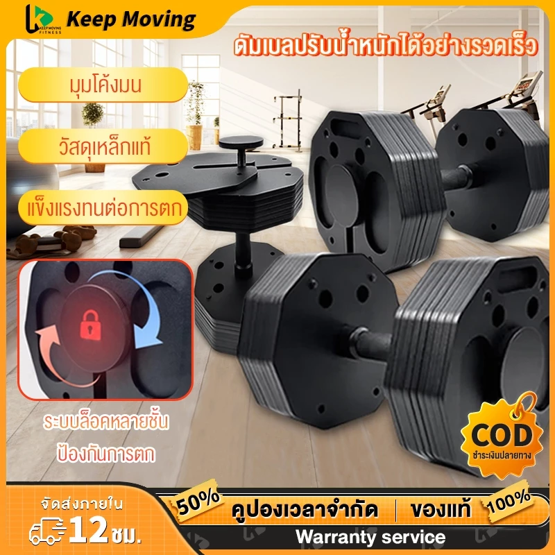 KEEP ดัมเบล 16kg-48kg ดัมเบลปรับน้ําหนัก Adjustable Dumbbell อุปกรณ์ออกกำลังกายปรับได้ แข็งแรง dumbell ปรับ