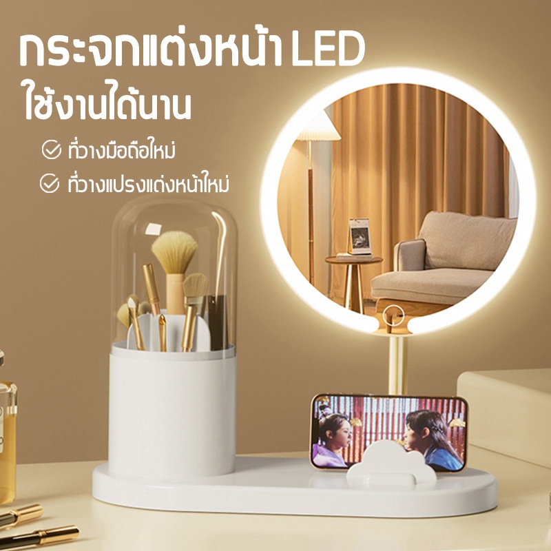 กระจกตั้งโต๊ะ ไฟLED 3สี สมาร์ททัช พร้อมฐาน หลอดแปรงแต่งหน้าที่กันฝุ่น สามารถหมุนได้ 90° กระจก​แต่งหน้า