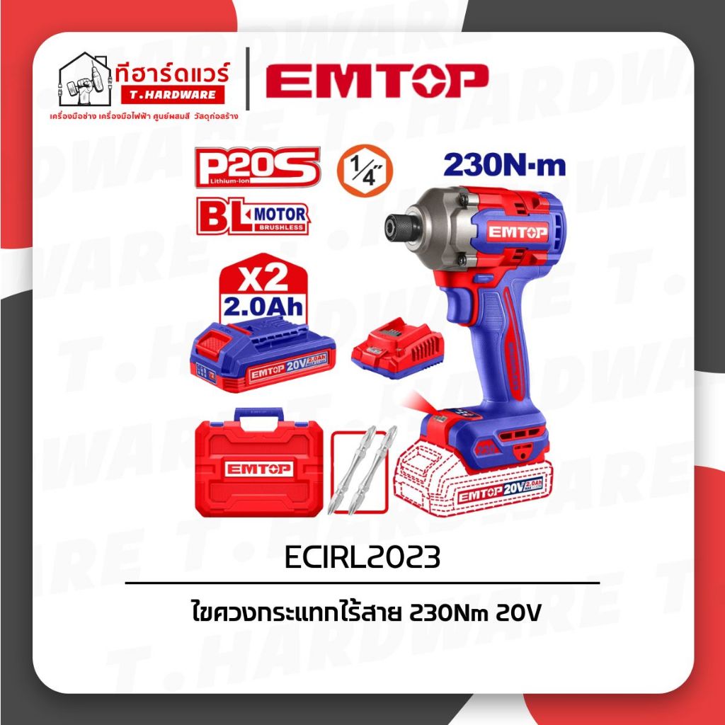 Emtop ไขควงกระแทกไร้สาย 230Nm 20V ECIRL2023
