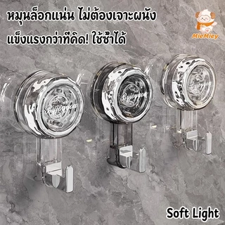 ตะขอสูญญากาศแบบหมุน 360° แข็งแรง ติดแน่นไม่ต้องเจาะผนัง ถอดล้างใช้ซ้ำได้ เหมาะห้องน้ำ/ครัว/ห้องนอน