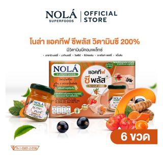 NOLÁ Superfoods แอคทีฟซีพลัส พร้อมดื่ม 6 ขวด แบรนด์ โนล่า ซุ…
