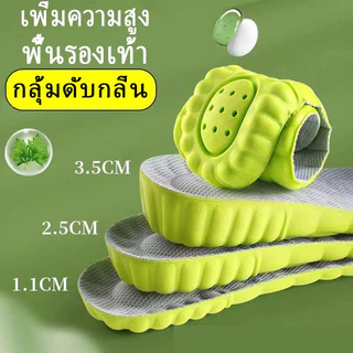 (ซื้อ 1 คู่ แถม 1 คู่) แผ่นรองพื้นรองเท้า ยางพารา นิ่มมาก ยืดหยุ่นสูง ระงับกลิ่นกาย รองรับเท้า 2 คู่ แผ่นรองเท้า คุ้มค่า