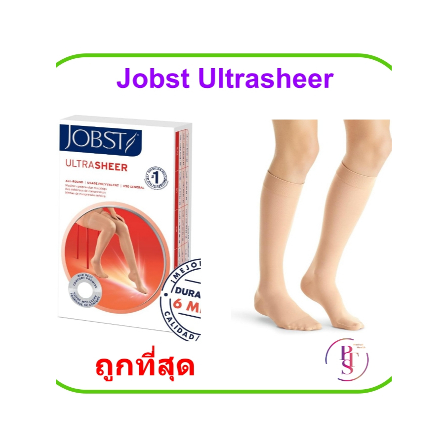 ถุงน่องเส้นเลือดขอด Jobst Ultra Sheer Knee สีเบจ ระดับเข่า