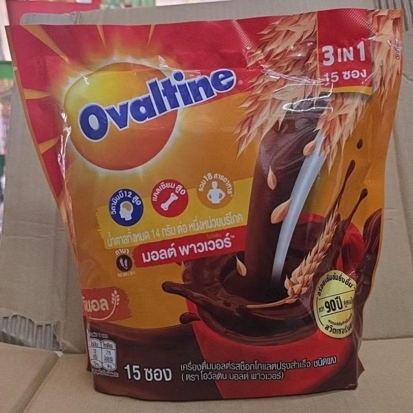 โอวัลติน 3in1 ห่อ15ซอง