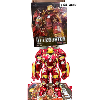 (ลิขสิทธิ์แท้)Hulk Buster MK 44 ZD TOYS พร้อมส่งในไทย