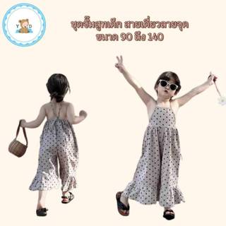 [Y D]🔥พร้อมส่ง🔥ชุดจั๊มสูทลายจุดน่ารัก สําหรับเด็กผู้หญิง#400