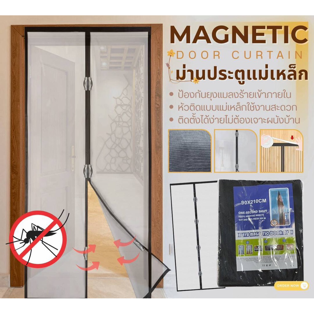 MAGNETIC DOOR CURTAIN
