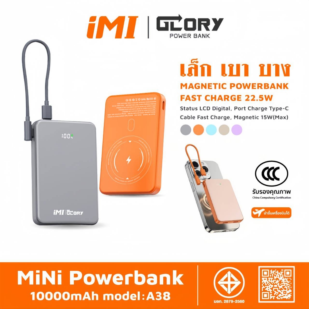 [CCC & TISI] iMI Powerbank Magnetic 10000mAh Fast Charge PD22.5W แบตสํารองพกพา พ