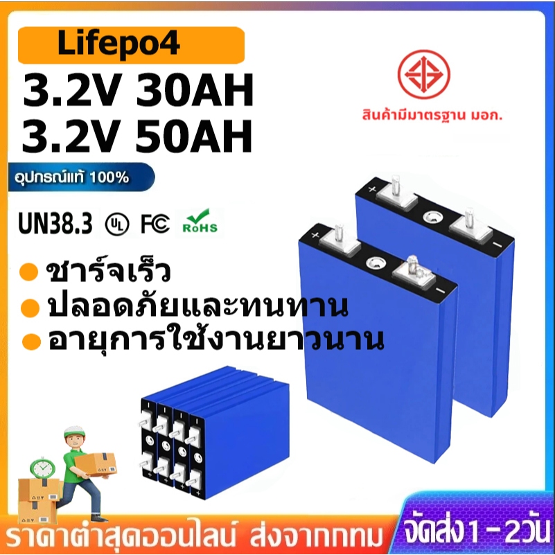 แบตลิเธียม 3.2V 30AH 50AH 12AH Lifepo4 4000 รอบแบตเตอรี ่ ลิเธียมไอออนพลังงานแสงอาทิตย ์สําหรับ แบตเ