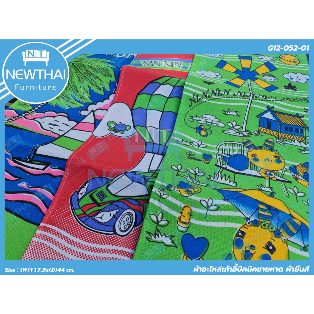 อะไหล่ผ้าเตียงพับ ปิคนิค เตียงชายหาด  (เฉพาะผ้ายีนส์)  Size : 44 x 117 cm.