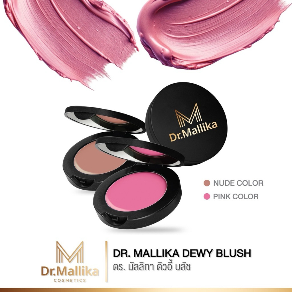 Dr.Mallika Dewry Blush บลัชออนตา แก้ม ปาก