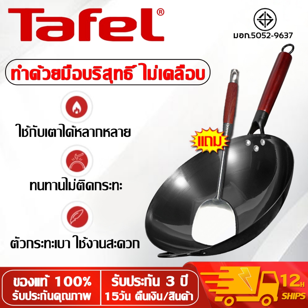 🔥ประกัน 10 ปี🔥กระทะเหล็ก 32/34/36/38/40cmเหมาะกับเตาทุกประเภท กระทะเหล็กเผา ไม่เคลือบผิว กระทะเหล็กเผาไฟ กระทะเหล็กแท้