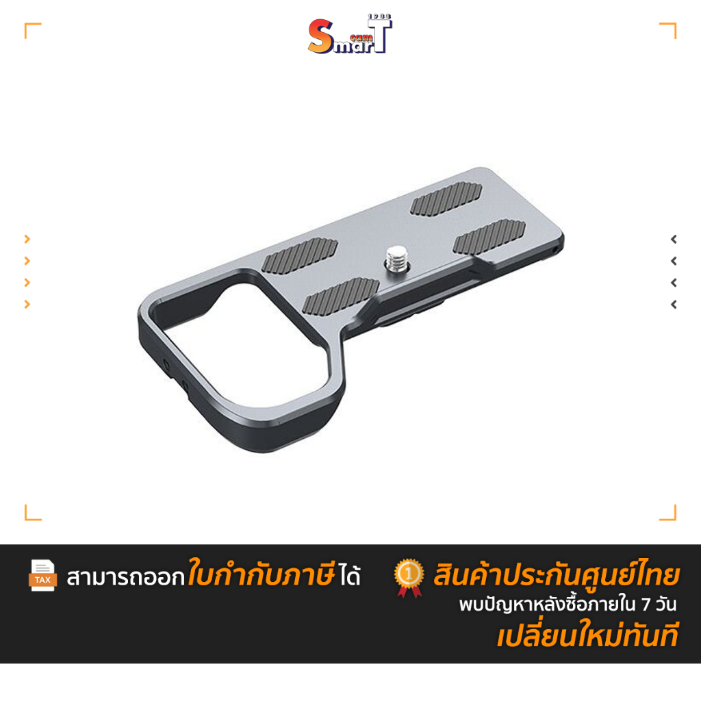 Falcam - 3297 F22&F38&F50 Quick Release Camera Cage Base V2(FOR SONY A7M3/ A7S3/A7R4) ประกันศูนย์ไทย