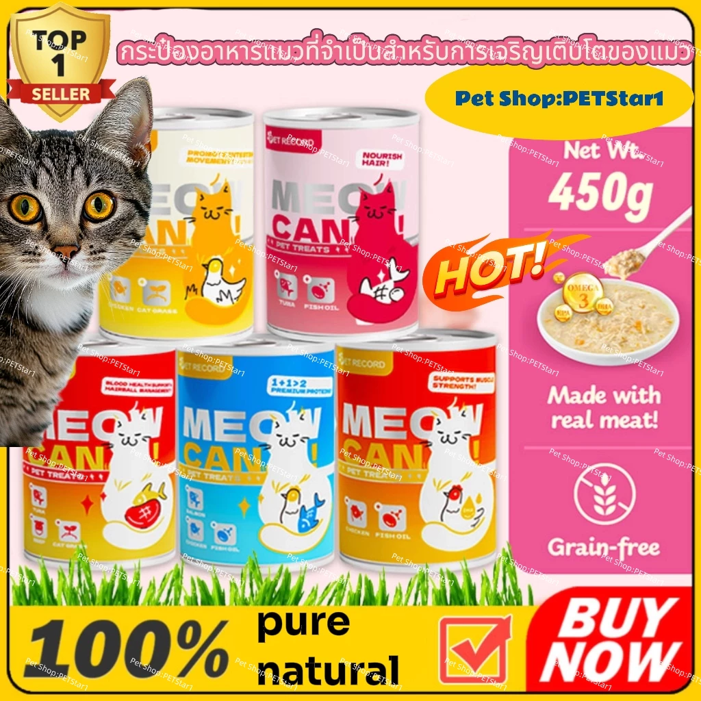 PETStar1ðĨCat cannedðĨāļāļēāļŦāļēāļĢāđāļĄāļ§āđāļāļĩāļĒāļ āļāļēāļŦāļēāļĢāđāļāļĩāļĒāļāļŠāļļāļāļąāļāđāļāļāļāļĢāļĢāļĄāļāļēāļāļīāđāļĨāļ°āļāļāļĢāđāđāļāļāļīāļ āļĨāļđāļāļŠāļļāļāļąāļāđāļ āļāļāļēāļāļēāļĢ āļĄāļđāļŠāđāļāļ·āđāļāļāļ āļāļēāļŦāļēāļĢāđāļĄāļ§ 450 āļāļĢāļąāļĄ