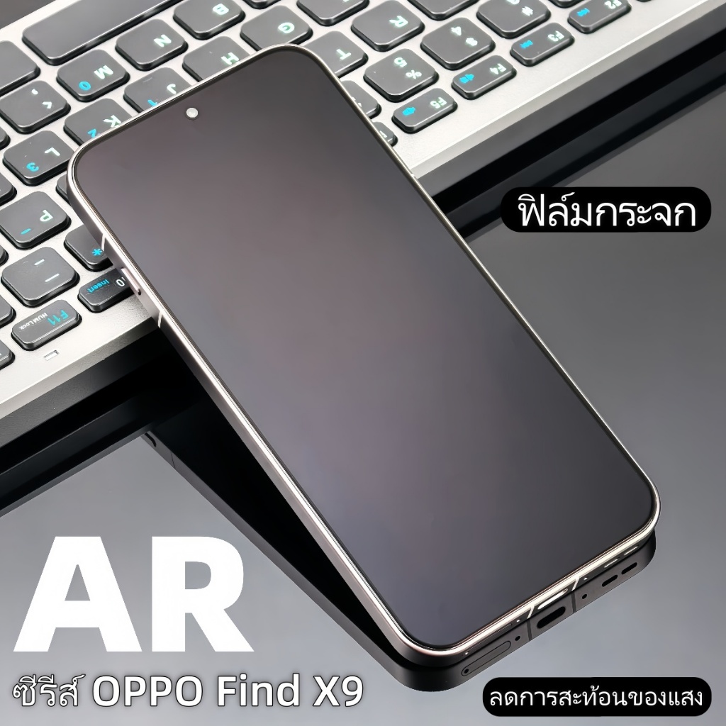 Brother Huang OPPO Find X9 Pro ครอบคลุมเต็มหน้าจอ กันรอยขีดข่วนและกันกระแทก AR ลดการสะท้อนของแสง