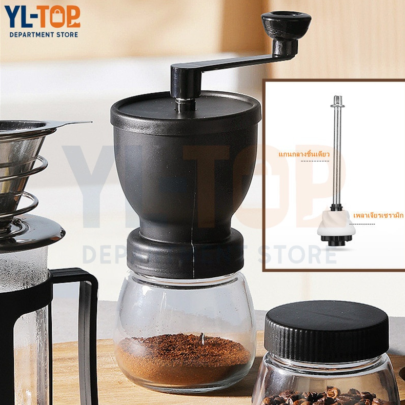 เครื่องบดกาแฟวินเทจ Coffee Bean Grinder ที่บดเม็ดกาแฟ ปรับความละเอียดได้ แถมโหลแก้วบรรจุกาแฟ