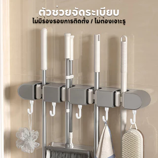 HOMESTIC ที่แขวนไม้ถูพื้น แขวนไม้กวาด แขวนแปรงขัดห้องน้ำ ที่แขวนของใช้ภายในบ้าน แบบไม่ต้องเจาะผนัง