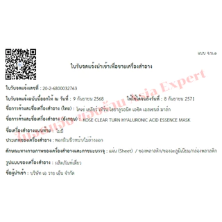 KOSE CLEAR TURN Essence Facial Mask 30แผ่น 4สูตร แผ่นมาร์คบำรุงผิวหน้า