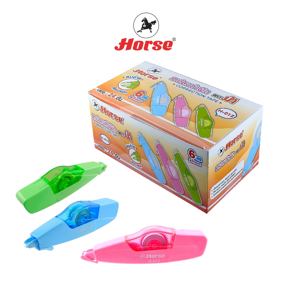 HORSE ตราม้า เทปลบคำผิด ตราม้า H-012 คละสี บรรจุ 24 อัน/กล่อง จำนวน 1 กล่อง