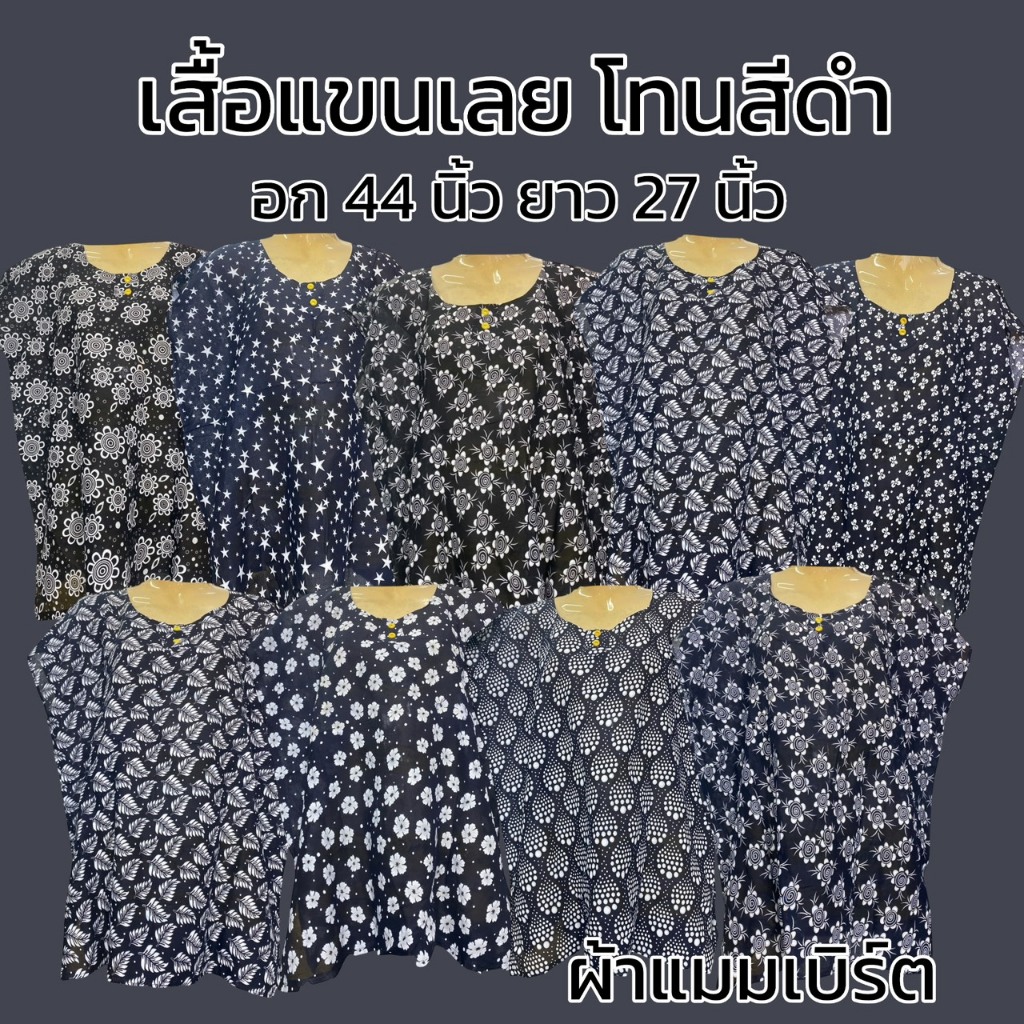 เสื้อแขนสั้น ผ้าแมมเบิร์ต รอบอกเสื้อ 48 คอกลม แบบสวม ผ้านิ่ม เสื้อคนแก่ มีกระดุม 2 เม็ด ผ้านิ่มใส่สบาย P08