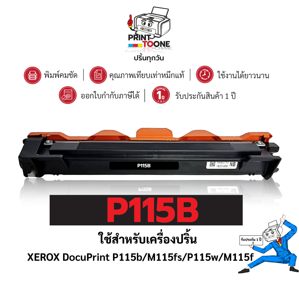 ตลับหมึกเทียบเท่า P115B 115B TN1000 P115B TN1000 ใช้กับHL-1110 DCP-1510 MFC-1900/ MFC-1905/MFC-1915W