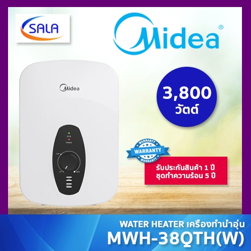 MIDEA เครื่องทำน้ำอุ่น 3800W รุ่น MWH-38QTH(W) ผ่อน 0% ได้