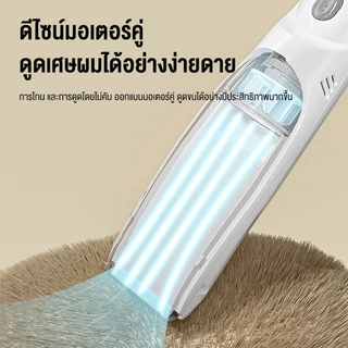 doudou ปัตตาเลี่ยนตัดผมเด็ก ระบบดูดเส้นผมอัตโนมัติ เสียงเงียบพิเศษ กันน้ำระดับ IPX7 ปลอดภัยสำหรับทารกแรกเกิด