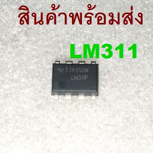 LM311P LM311 DIFFERENTIAL COMPARATORS WITH STROBES Single Open Collector Comparator DIP-8