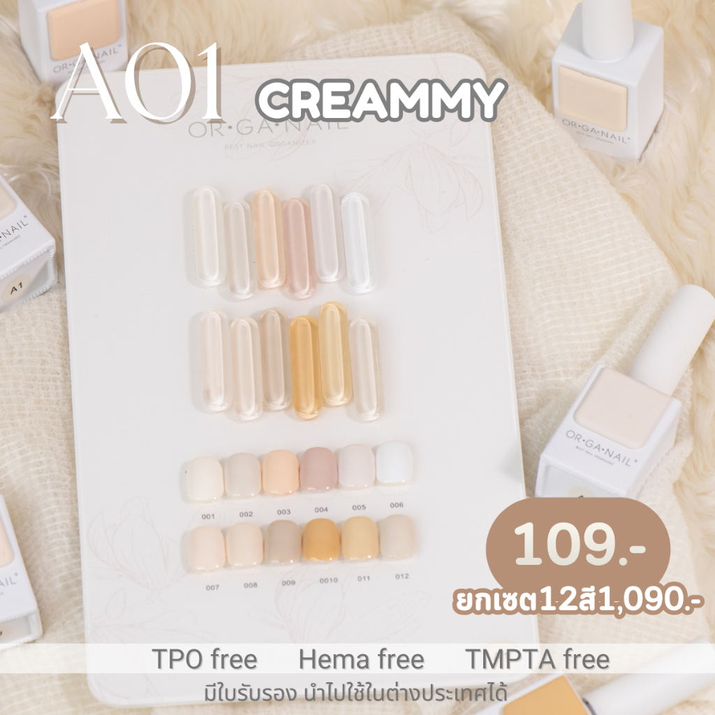 สีเจลโทนสีขาว Organail Triangle *A01* Creammy 15 ML [TPO free , Hema free,TMPTA free]