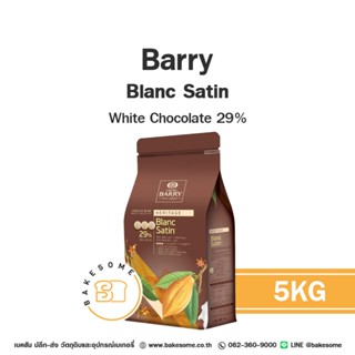[[ส่งด่วน]] Barry Blanc Satin White Chocolate 29% Barry Whit…