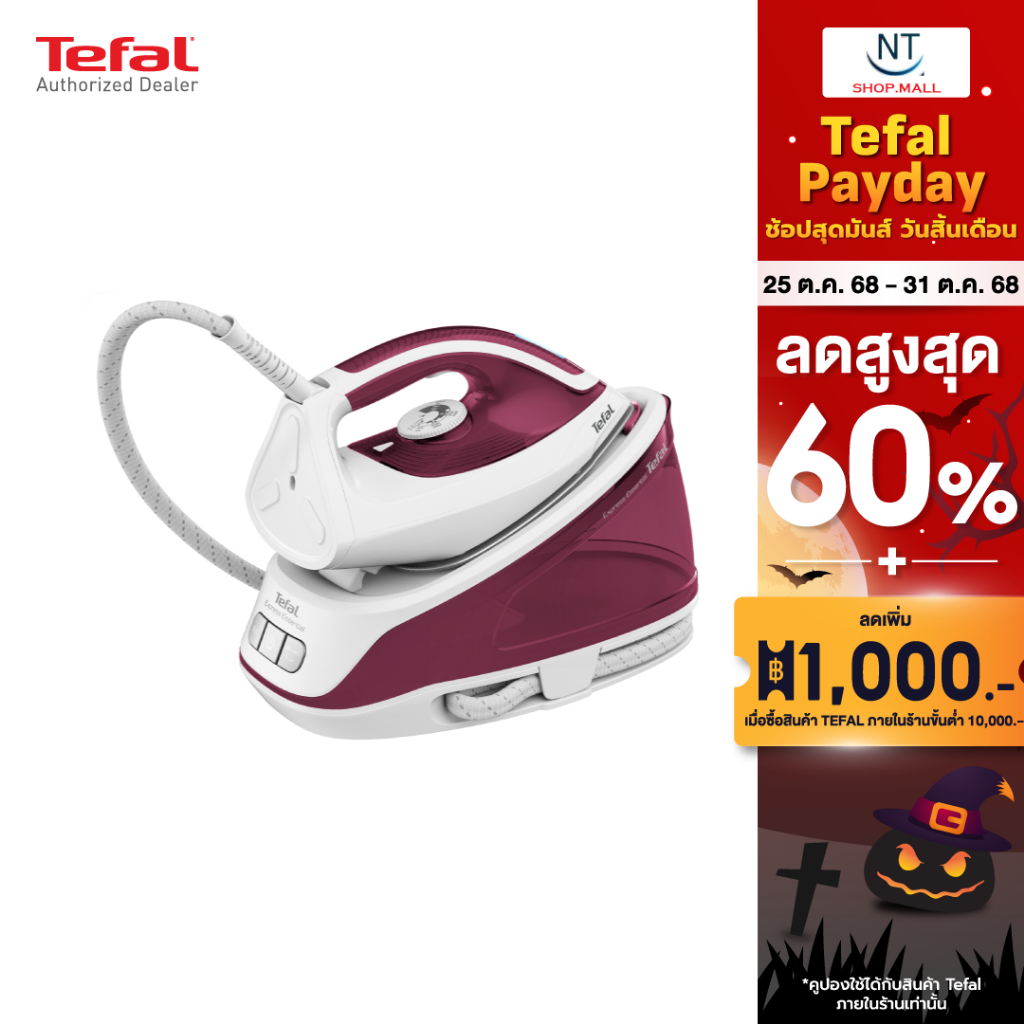 เตฟาล เตารีดไอน้ำ Tefal SV6110T0 แรงดันสูง 5 บาร์ 2200 วัตต์