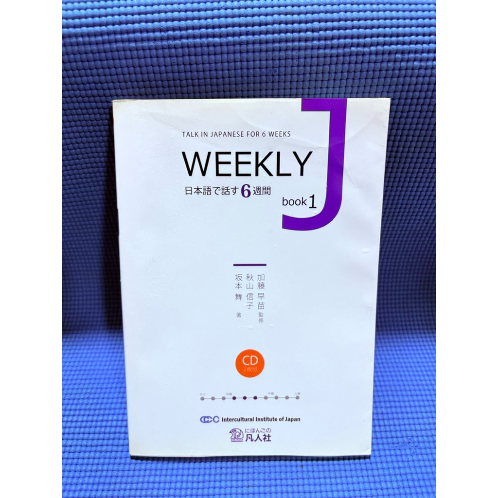 Weekly  Talk in Japanese for 6 Weeks หนังสือภาษาญี่ปุ่น ไม่มีจดมือ2+cd