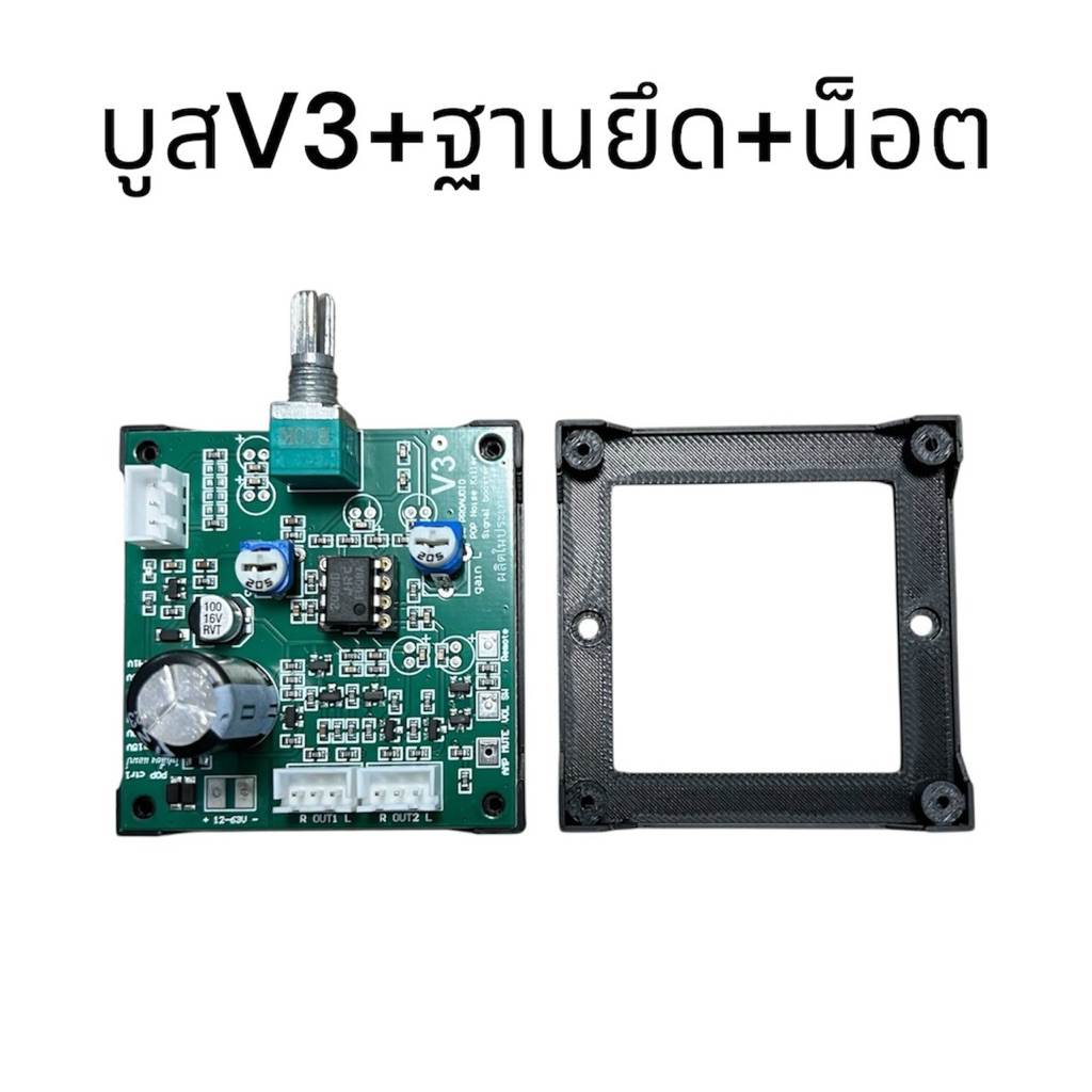 วงจรกันตุ๊บ BW Booster+กันตุ๊บ บอร์ดขยายสัญญาณเสียงเพิ่มความแรงBW - รูปที่ 4