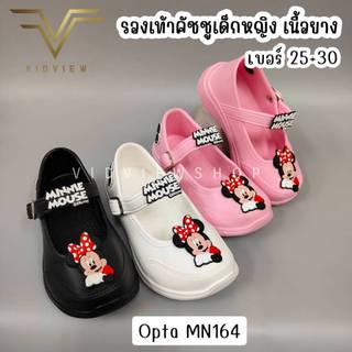 VIDVIEW มีส่งด่วน รองเท้าคัชชูเด็ก Opta MN164 สำหรับเด็ก ลายมินนี่เม้าส์ ลิขสิทธิ์แท้ เบอร์ 25-30 เนื้อยาง