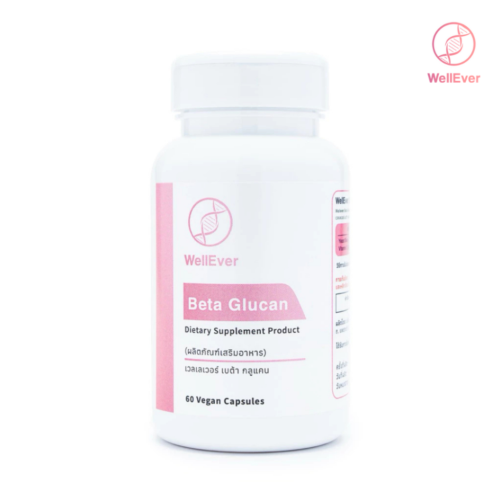 WellEver Beta Glucan 1,3/1,6 250 mg. 60 Capsules 1 กระปุก เวลเลเวอร์ เบต้ากลูแคน 250mg.