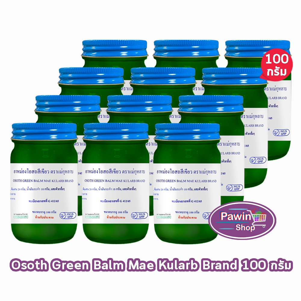ยาหม่องโอสถ น้ำมันโอสถทิพย์ น้ำมันหม่อง ขนาด 100 กรัม [12 ขวด สีเขียว] ตรา 5 ม้า LL 4102