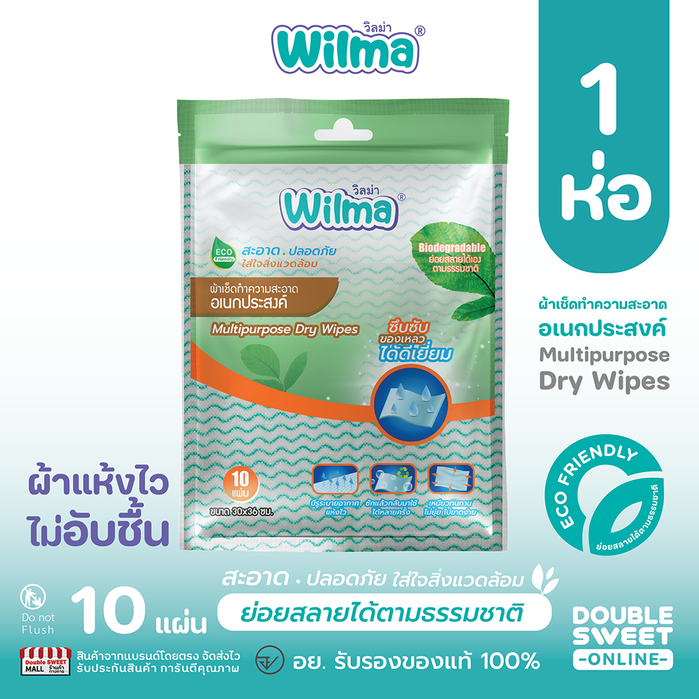 [ ผ้าเช็ดอเนกประสงค์ ย่อยสลายได้ ] Wilma ผ้าเช็ดทำความสะอาดอเนกประสงค์ //แห้งไว ใช้ซ้ำ ไม่ทิ้งขน