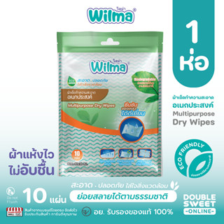 [ ผ้าเช็ดอเนกประสงค์ ย่อยสลายได้ ] Wilma ผ้าเช็ดทำความสะอาดอ…
