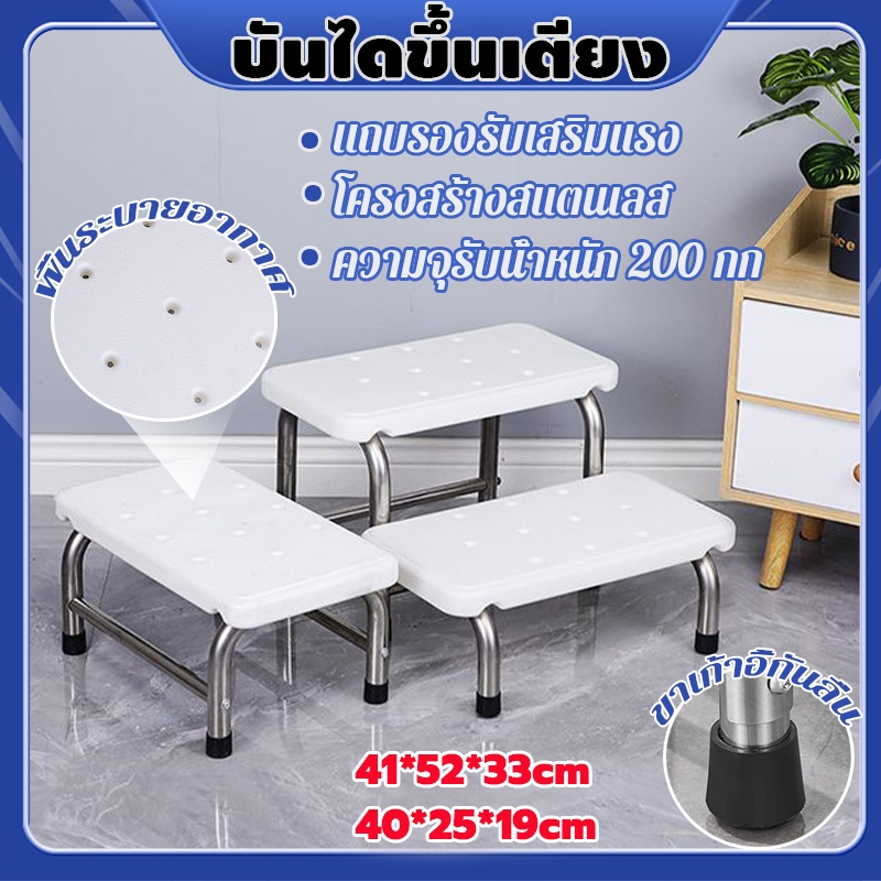 บันไดขึ้นเตียง ABS ที่วางเท้าสองชั้น โครงสร้างสแตนเลส 1/2ชั้น  ขาเก้าอี้กันลื่น พื้นระบายอากาศ ความจุรับน้ำหนัก 200 กก