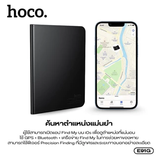 อุปกรณ์ป้องกันการสูญหายแบบติดตามตำแหน่ง รูปแบบซองใส่พาสปอร์ต HOCO E91G ช่องการใช้งาน 4 ช่อง พร้อมการชาร์จแบบไร้สาย