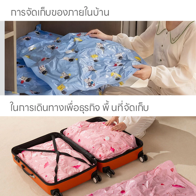 ถุงเก็บเสื้อผ้าสูญญากาศ ใส่เสื้อผ้า กระเป๋า ป้องกันความชื้น ประหยัดพื้นที่ thumbnail 7