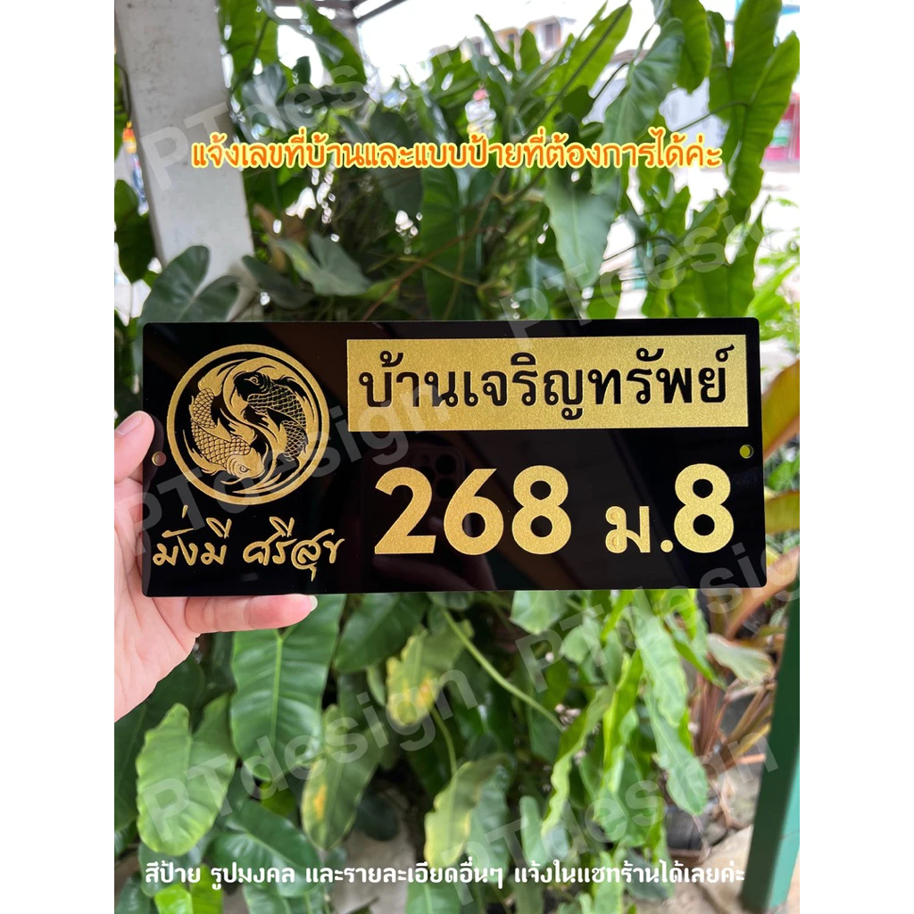🌈ทักแชทก่อนสั่ง❗️ป้ายบ้านเลขที่ ลวดลายสวยงาม(แจ้งบ้านเลขที่และรายละเอียดอื่นๆทางแชท) งานแกะสลักแผ่นอะคริลิค ไม่มีลอก‼️