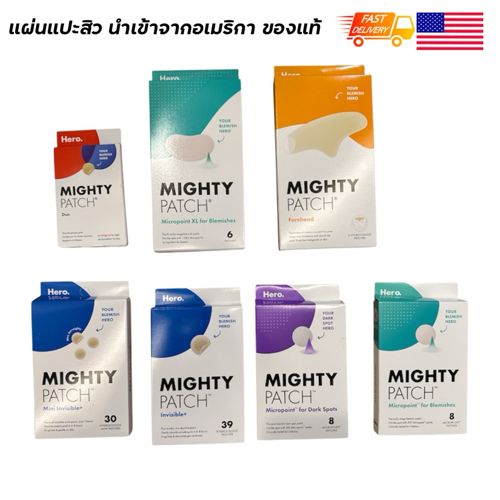 ส่งด่วน🇺🇸 Hero Cosmetics Mighty Patch แผ่นแปะสิว ของแท้จาก usa
