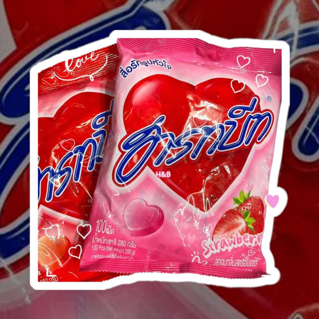 ฮาร์ทบีท ลูกอมหัวใจ วาเลนไทน์ ลูกอมสื่อรัก ห่อใหญ่100เม็ด ท้อฟฟี่ Heartbeat 💓