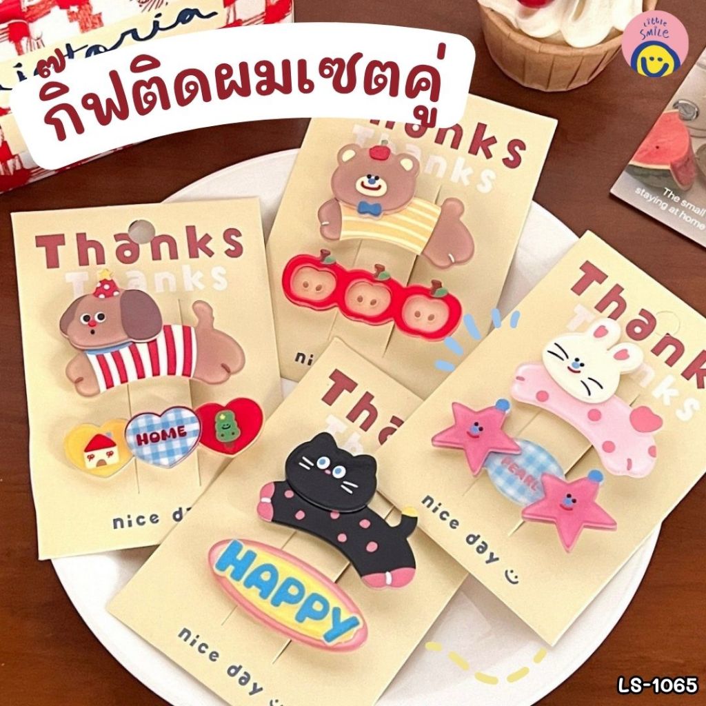 กิ๊บติดผมเซตคู่ 6x4 cm ลายการ์ตูนคิ้วท์ จับปอยผมแน่น ไม่ทำร้ายเส้นผม สีพาสเทลพกง่าย / LS-1065