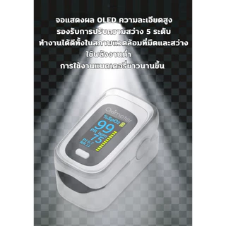 เครื่องวัดออกซิเจน ปลายนิ้ว 4 ฟังก์ชัน อัตราการหายใจ RR จอOLED 6โหมด ปรับได้4ทิศทาง อัตราการเต้นของหัวใจจอ มีแบตเตอรี่