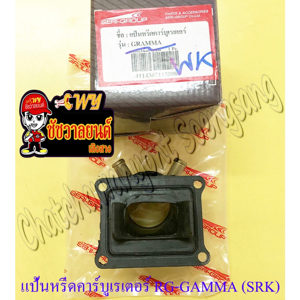 แป้นหรีดคาร์บูเรเตอร์ RG-GAMMA (SRK) (35891)
